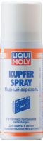 3969 Медный аэрозоль Kupfer-Spray (0,05л)